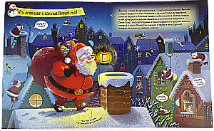 A Big Gift from Grandfather Frost