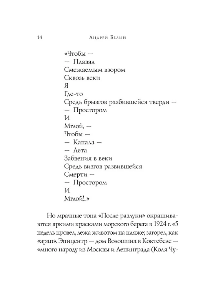 Eilėraščiai