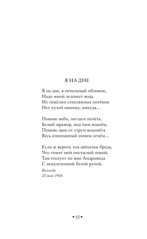 Scary Poems
