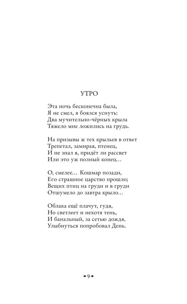 Scary Poems