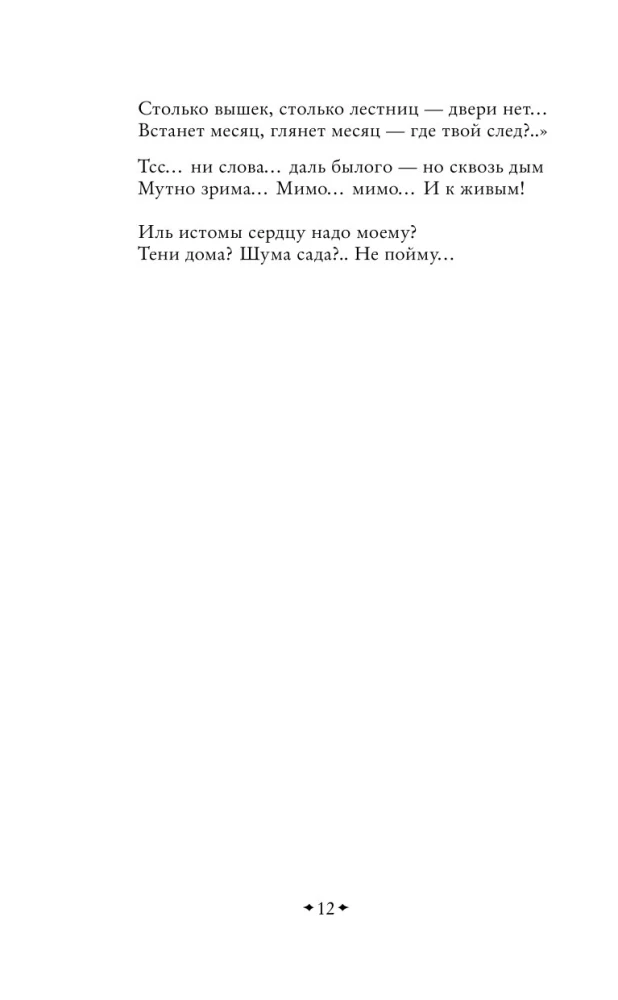 Scary Poems