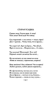 Scary Poems
