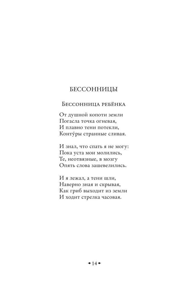 Scary Poems