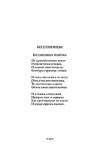 Scary Poems