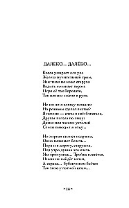 Scary Poems