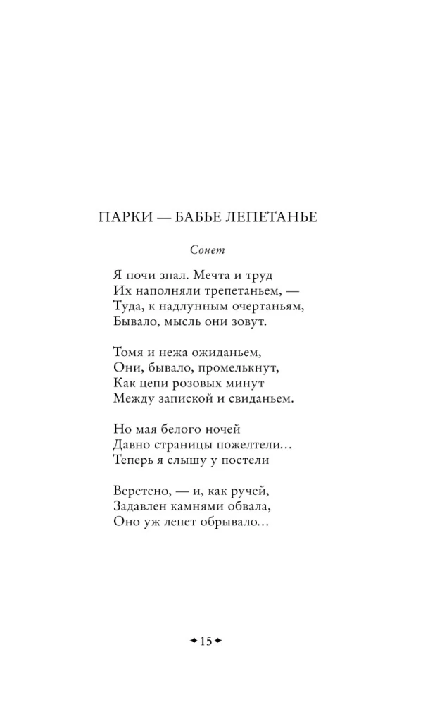Scary Poems