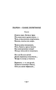 Scary Poems