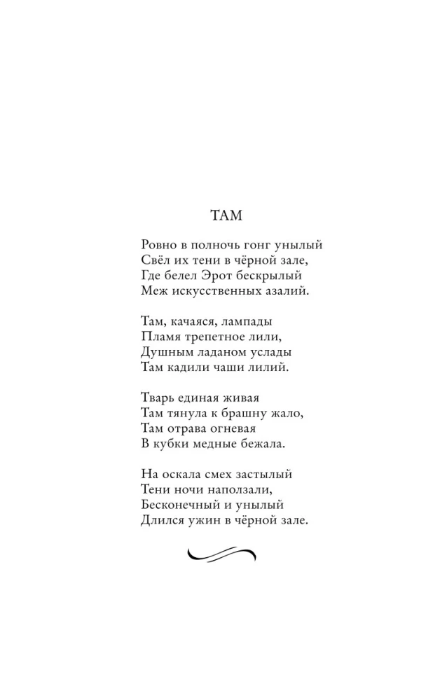 Scary Poems