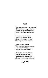 Scary Poems