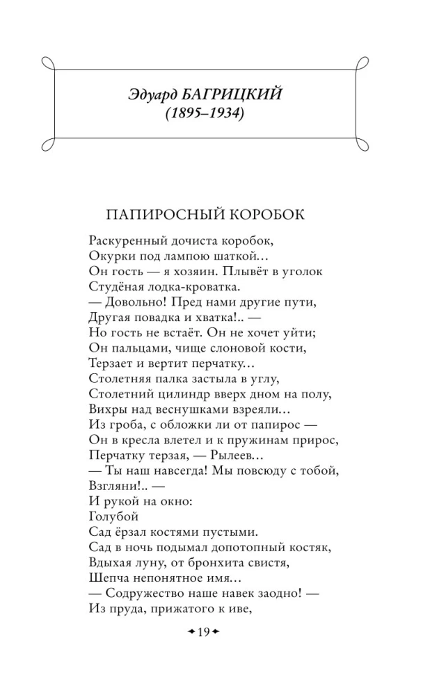 Scary Poems