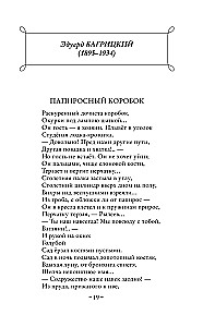 Scary Poems