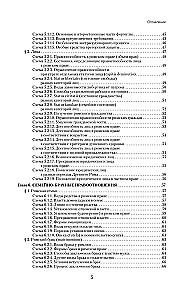 Roman Law in Schemes. Study Guide