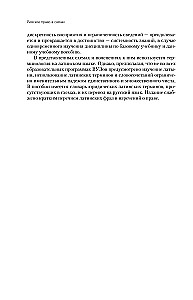 Roman Law in Schemes. Study Guide