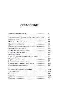 Тесла: тайны и секреты великого изобретателя