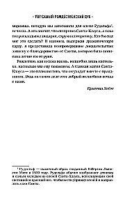 Куриный бульон для души. Дух Рождества. 101 история о самом чудесном времени в году