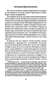 Куриный бульон для души. Дух Рождества. 101 история о самом чудесном времени в году