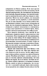 Таинственный незнакомец