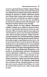Таинственный незнакомец