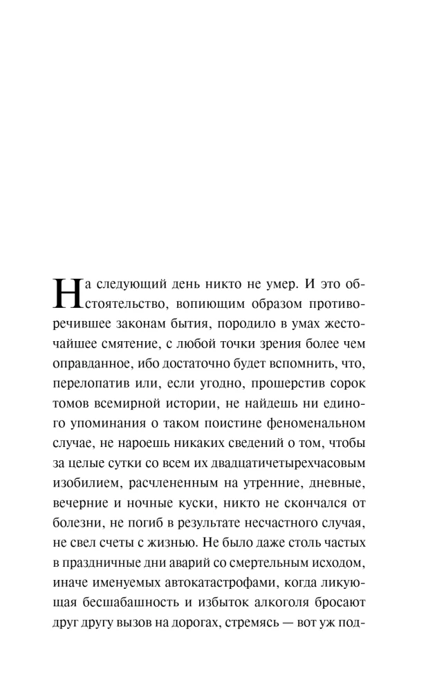 Sužalojimai mirties