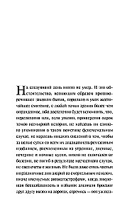 Sužalojimai mirties