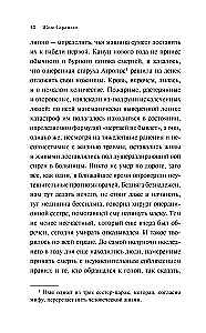 Sužalojimai mirties