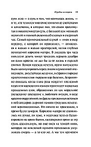 Sužalojimai mirties