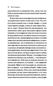 Sužalojimai mirties