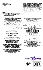 Die Anziehung zu dir. Ausgabe 2