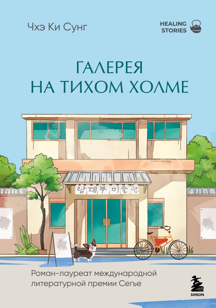 Galerija tyliame kalne