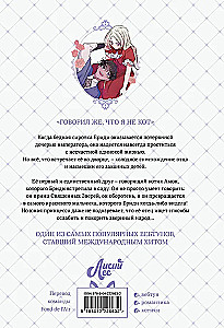 Aš užaugau žvėrį. 1 tomas