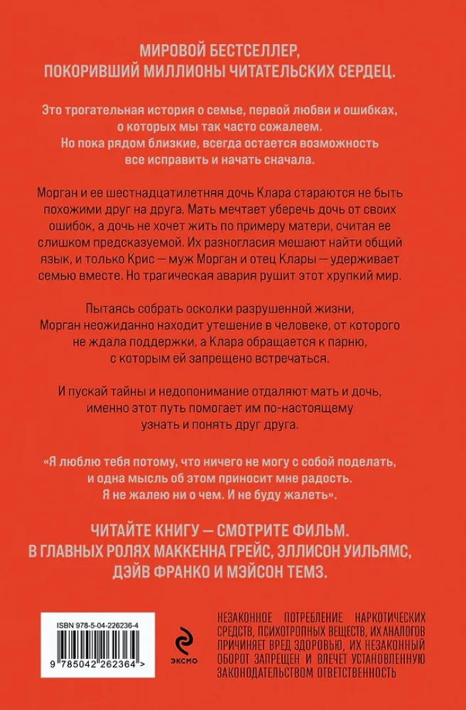 Сожалею о тебе (лимитированное издание)