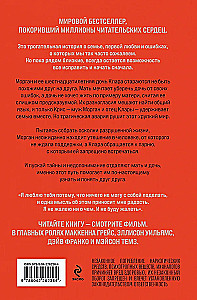 Сожалею о тебе (лимитированное издание)