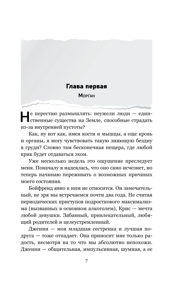 Сожалею о тебе (лимитированное издание)