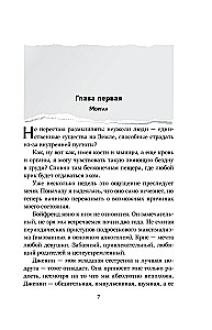 Сожалею о тебе (лимитированное издание)