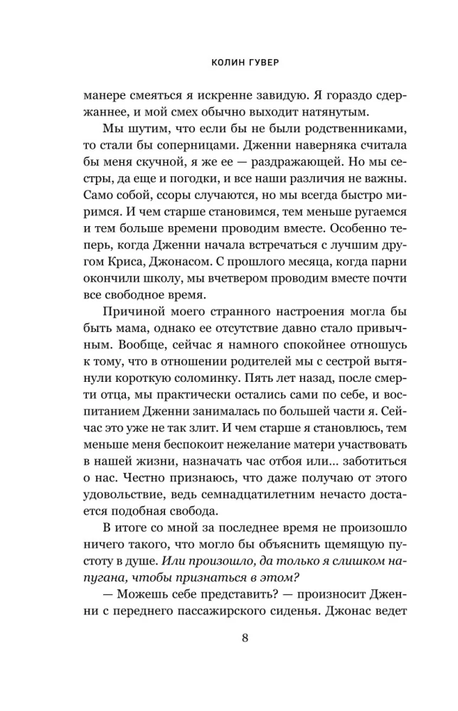 Сожалею о тебе (лимитированное издание)