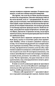 Сожалею о тебе (лимитированное издание)