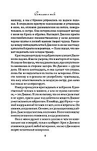 Сожалею о тебе (лимитированное издание)