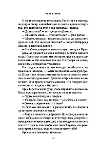 Сожалею о тебе (лимитированное издание)