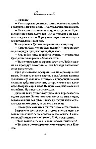 Сожалею о тебе (лимитированное издание)