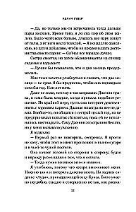 Сожалею о тебе (лимитированное издание)