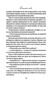 Сожалею о тебе (лимитированное издание)