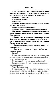 Сожалею о тебе (лимитированное издание)