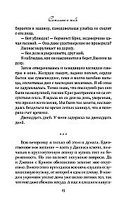 Сожалею о тебе (лимитированное издание)