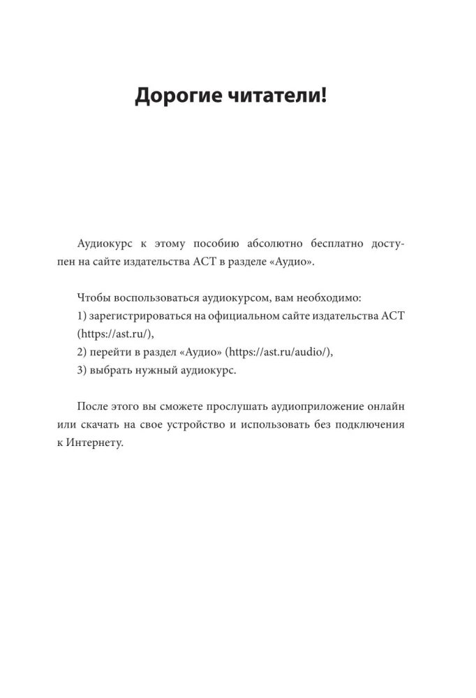 Korean Language: Reading, Writing, Speaking + Audio Course