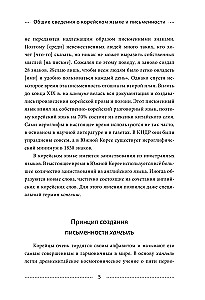 Korean Language: Reading, Writing, Speaking + Audio Course