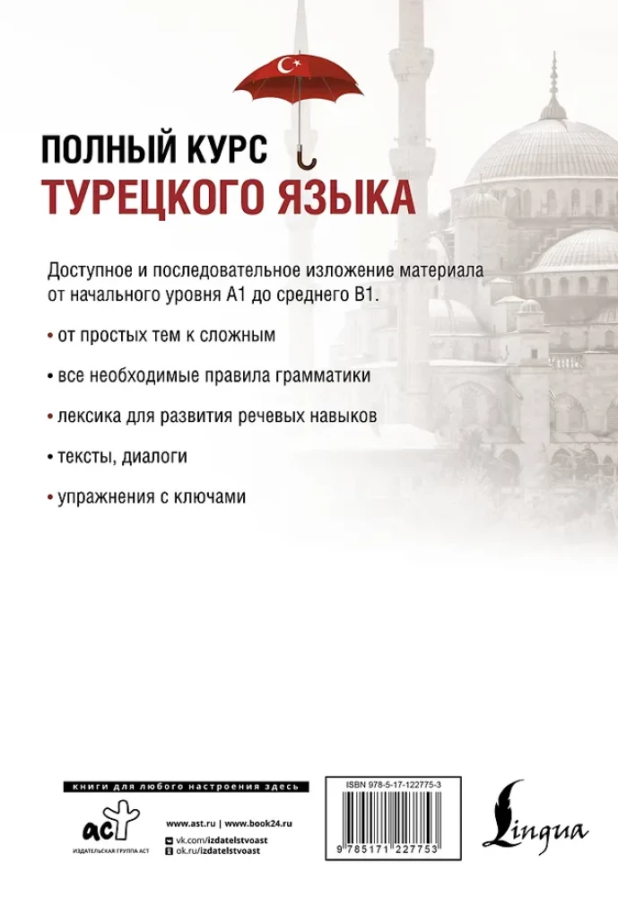 Pilnas Turkų kalbos kursas