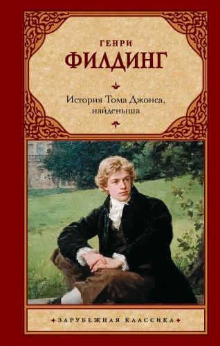 The History of Tom Jones, a Foundling