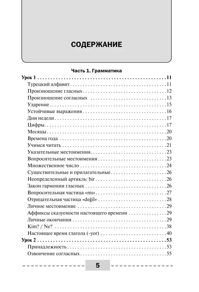 Pilnas Turkų kalbos kursas