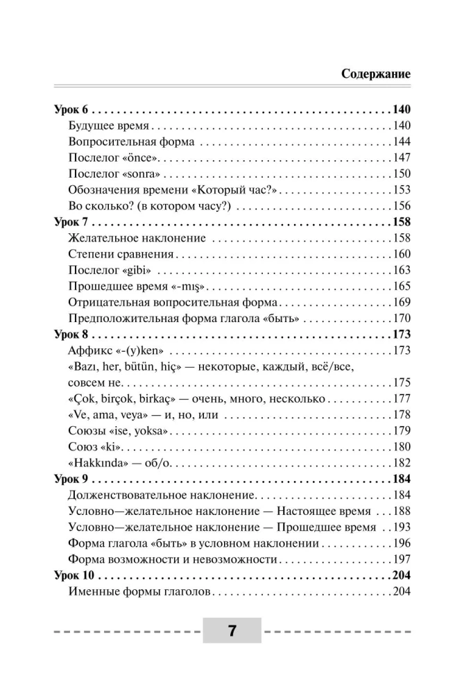 Pilnas Turkų kalbos kursas