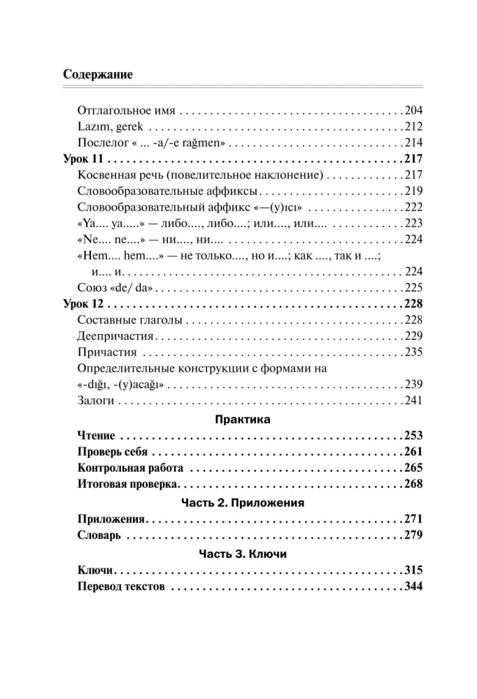 Pilnas Turkų kalbos kursas